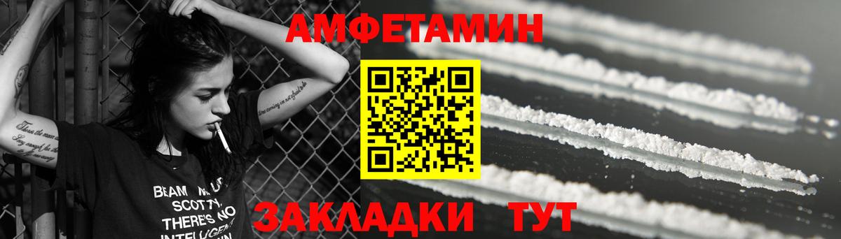 Астрахань  Амфетамин  Вход с VPN  АМФЕТАМИН VHQ 