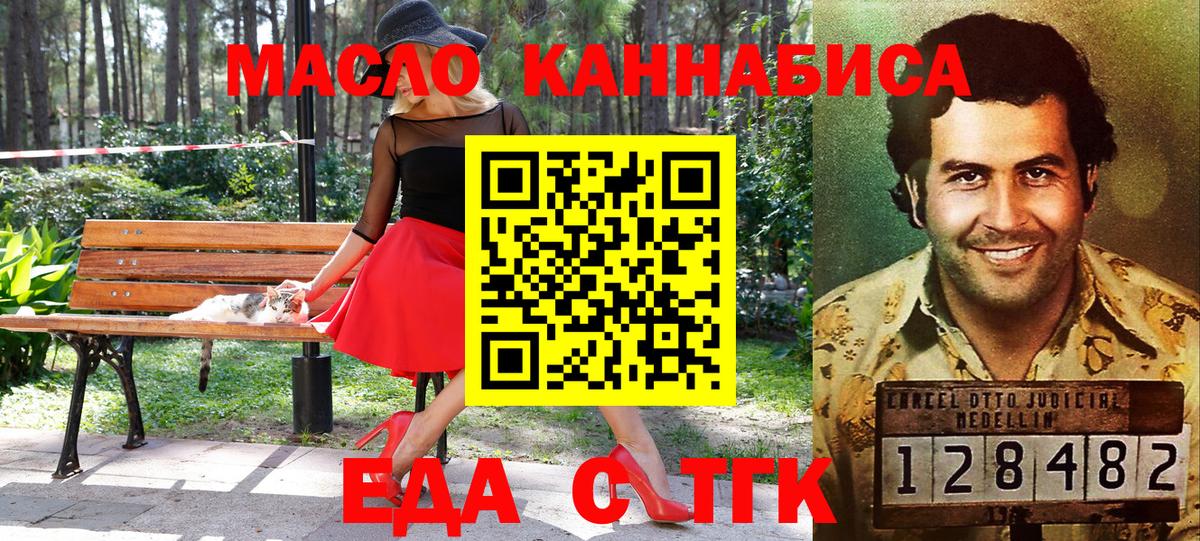 Астрахань  Еда ТГК конопля  Вход с VPN 