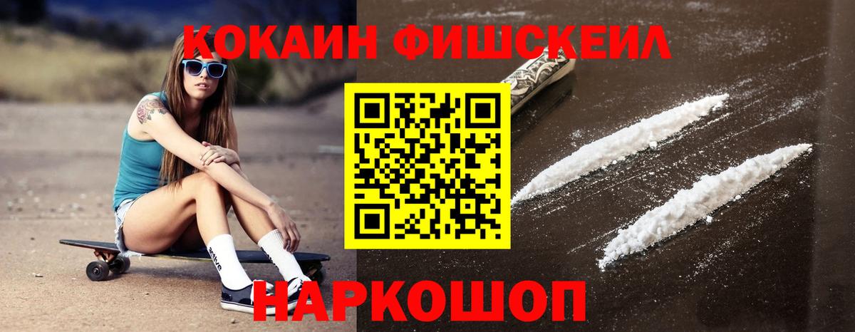 Астрахань  COCAIN 97%  COCAIN  Вход с VPN 