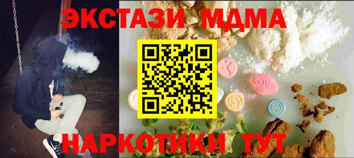 Астрахань  ЭКСТАЗИ ешки  Экстази  Вход с VPN  Экстази TESLA 