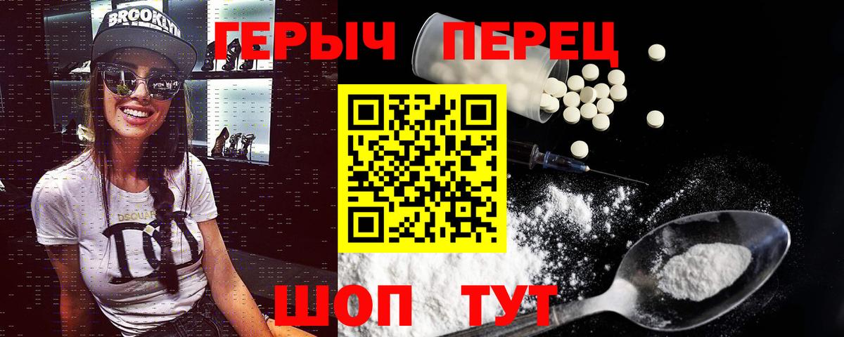 Героин герыч  Вход с VPN  Астрахань 