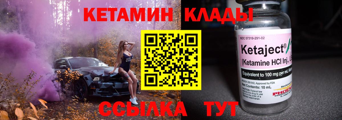 Кетамин ketamine  Вход с VPN  Астрахань  КЕТАМИН ketamine 