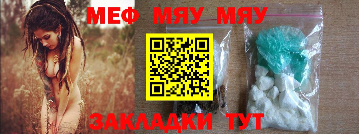 Астрахань  МЕФ  Мефедрон  МЕФ VHQ  Вход с VPN 