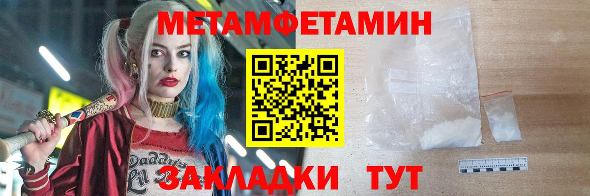 Метамфетамин Декстрометамфетамин 99.9%  Вход с VPN  Астрахань 