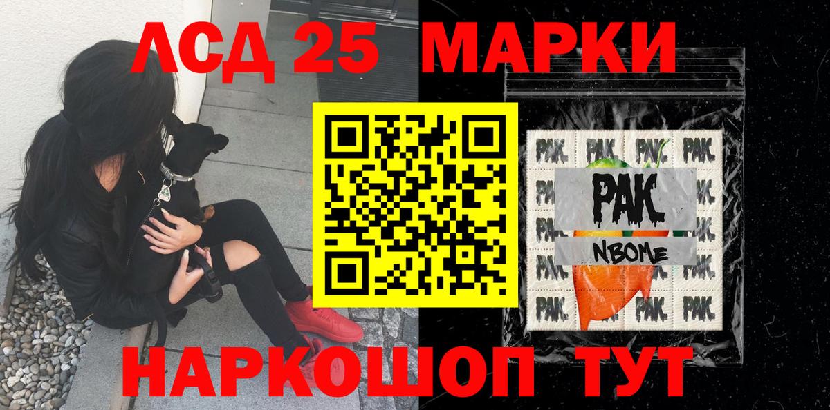 Наркотические марки  Вход с VPN  Астрахань  Марки NBOMe 1,5мг  Марки NBOMe 1,5мг 