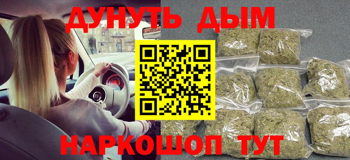 Астрахань  Бошки Шишки Bruce Banner  МАРИХУАНА ГИДРОПОН  Вход с VPN  МАРИХУАНА OG Kush 